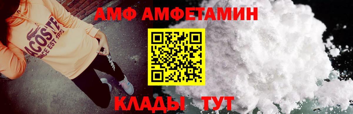 Азов  Amphetamine VHQ  Вход с VPN 