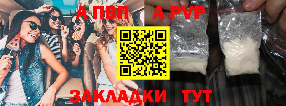 A PVP СК КРИС  А ПВП Соль  Вход с VPN  Азов 