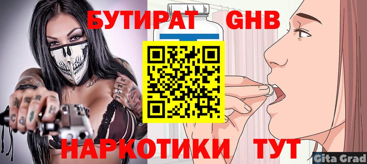 Азов  Бутират Butirat  Вход с VPN 