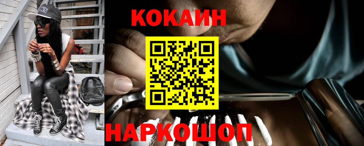 Азов  COCAIN Fish Scale  Вход с VPN  КОКАИН  Кокаин Колумбийский 
