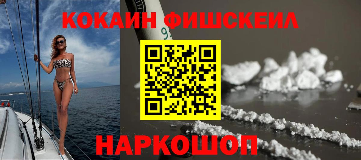 Кокаин 97% Азов