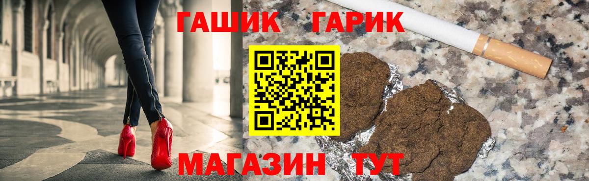 Гашиш 40% ТГК  ГАШ Изолятор  Вход с VPN  купить наркоту  Азов 