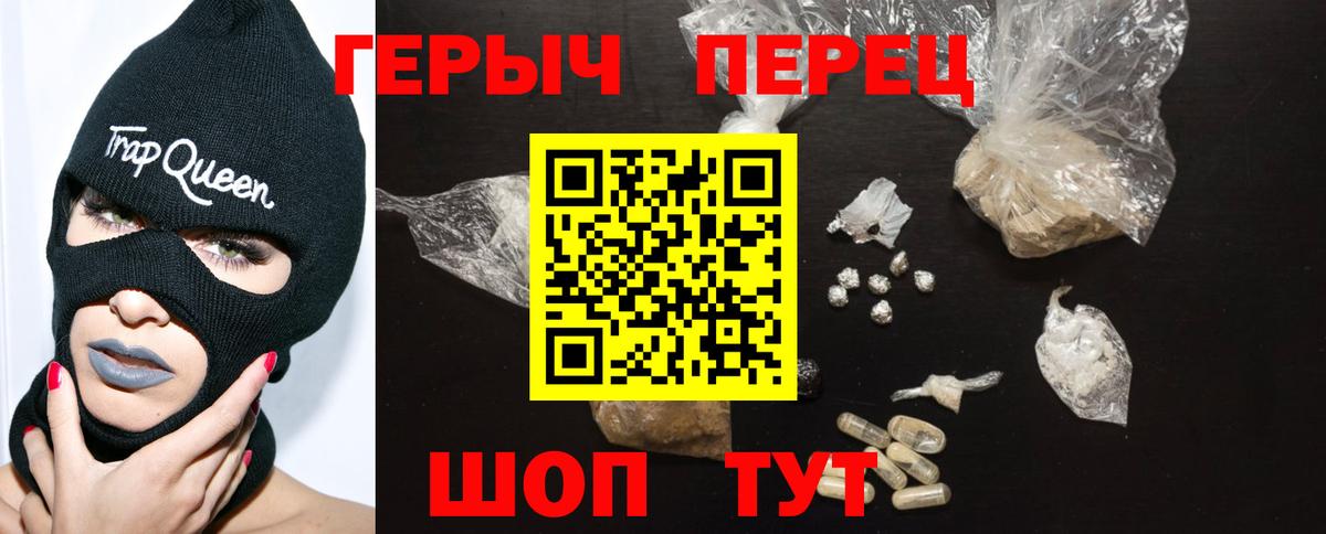 Героин VHQ  Вход с VPN  Азов 
