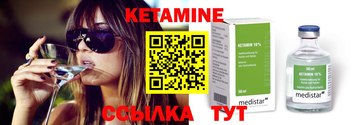 Азов  Кетамин VHQ  Кетамин ketamine  Вход с VPN 