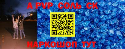 альфа пвп Бугуруслан