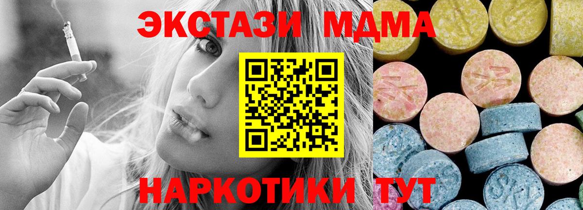 МДМА кристаллы  MDMA crystal  Азов  Вход с VPN 