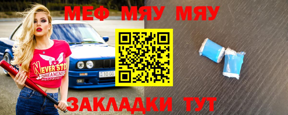 Мефедрон мука Азов