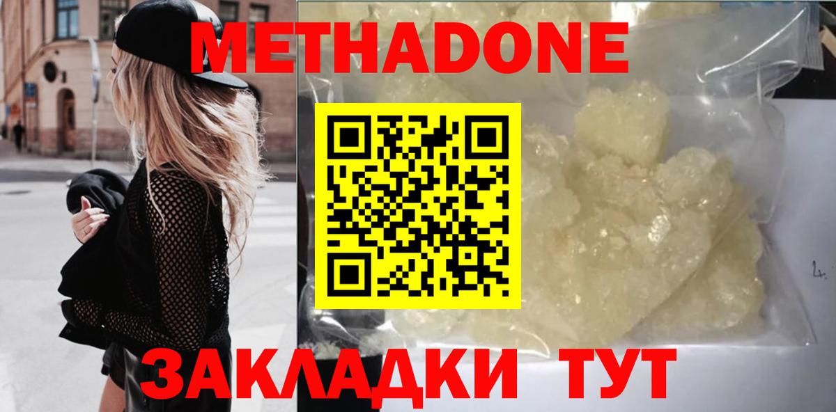 МЕТАДОН мёд  Вход с VPN  МЕТАДОН methadone  Азов 