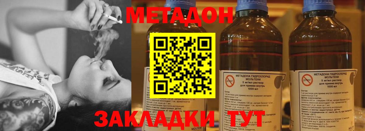 Метадон VHQ Азов