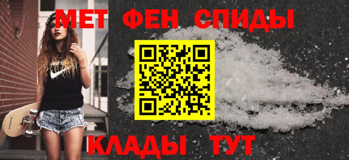 Первитин мет Азов