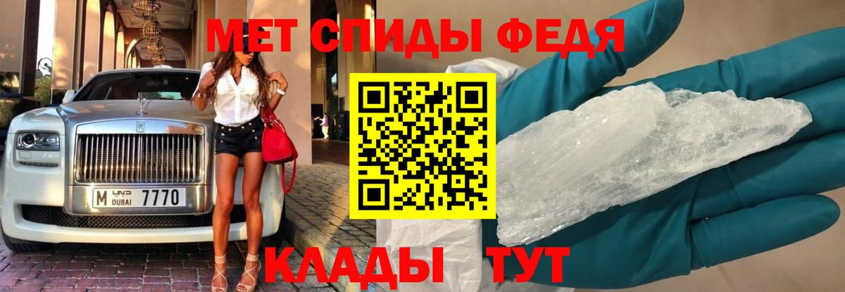 Азов  МЕТАМФЕТАМИН кристалл  МЕТАМФЕТАМИН кристалл  Вход с VPN 