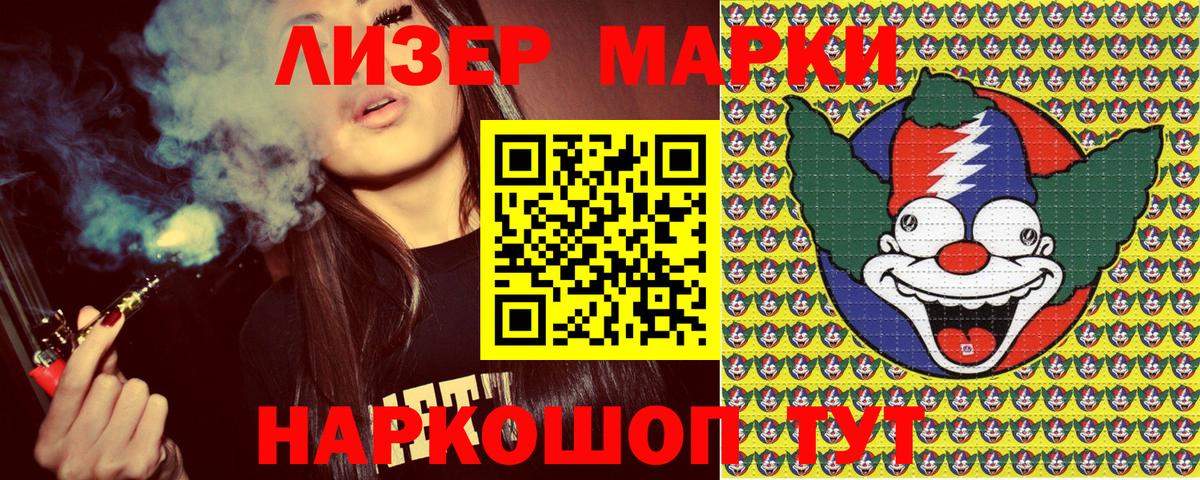 Азов  Наркотические марки 1,5мг  Вход с VPN 