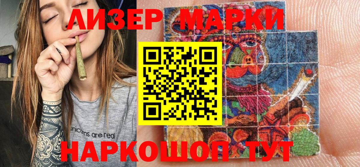 Марки NBOMe 1500мкг Азов
