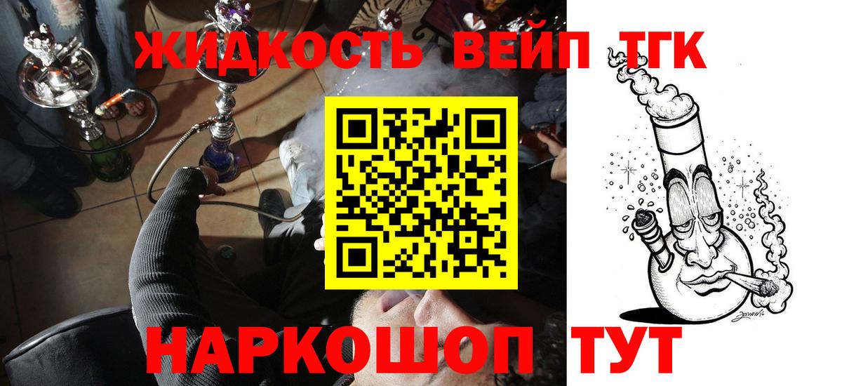 ТГК Wax Азов